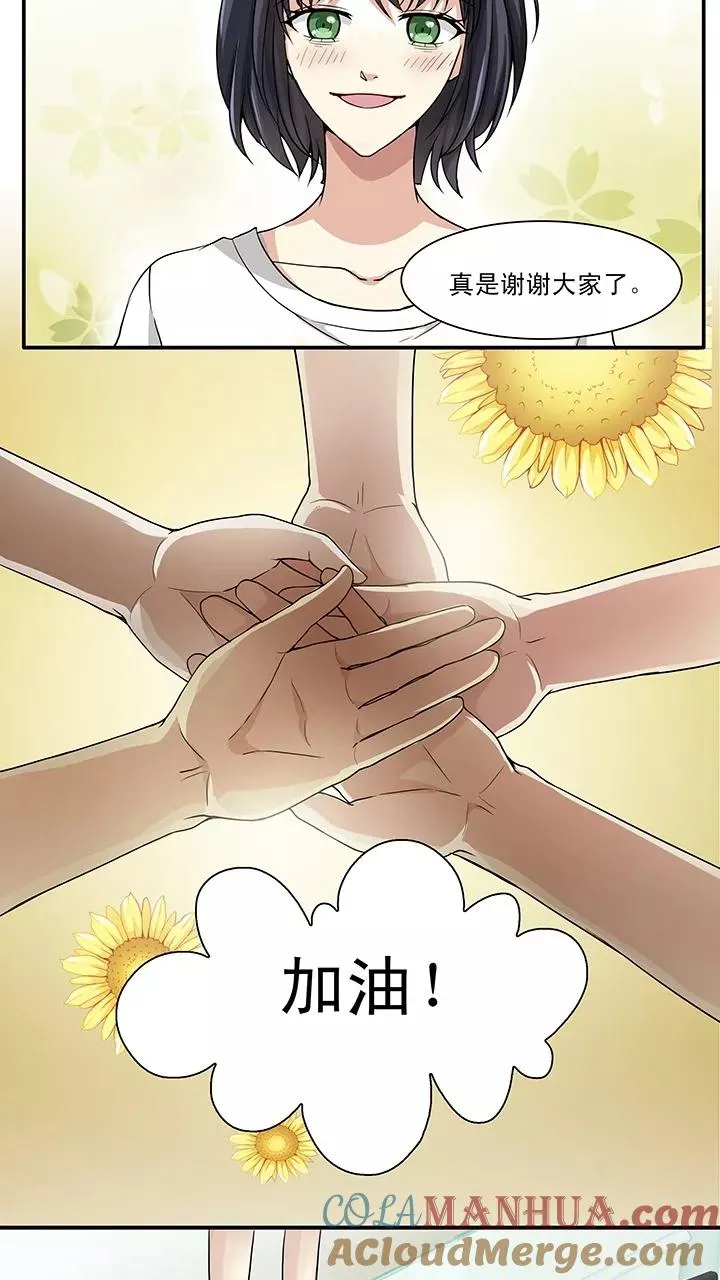 第108话 为漫画拼搏1 第15页