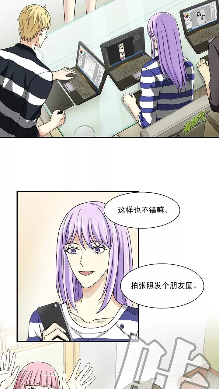 第108话 为漫画拼搏1 第16页