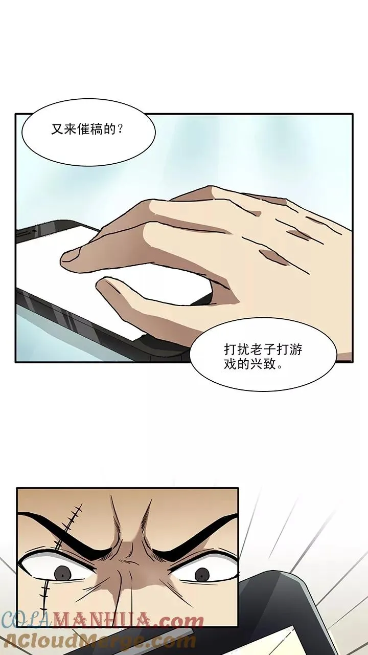 第108话 为漫画拼搏1 第19页