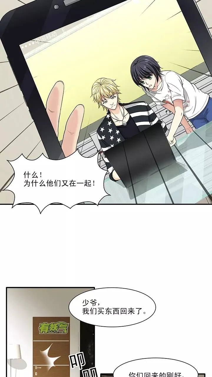 第108话 为漫画拼搏1 第20页