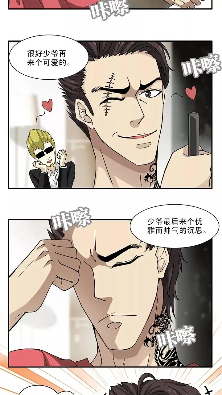 第108话 为漫画拼搏1 第22页
