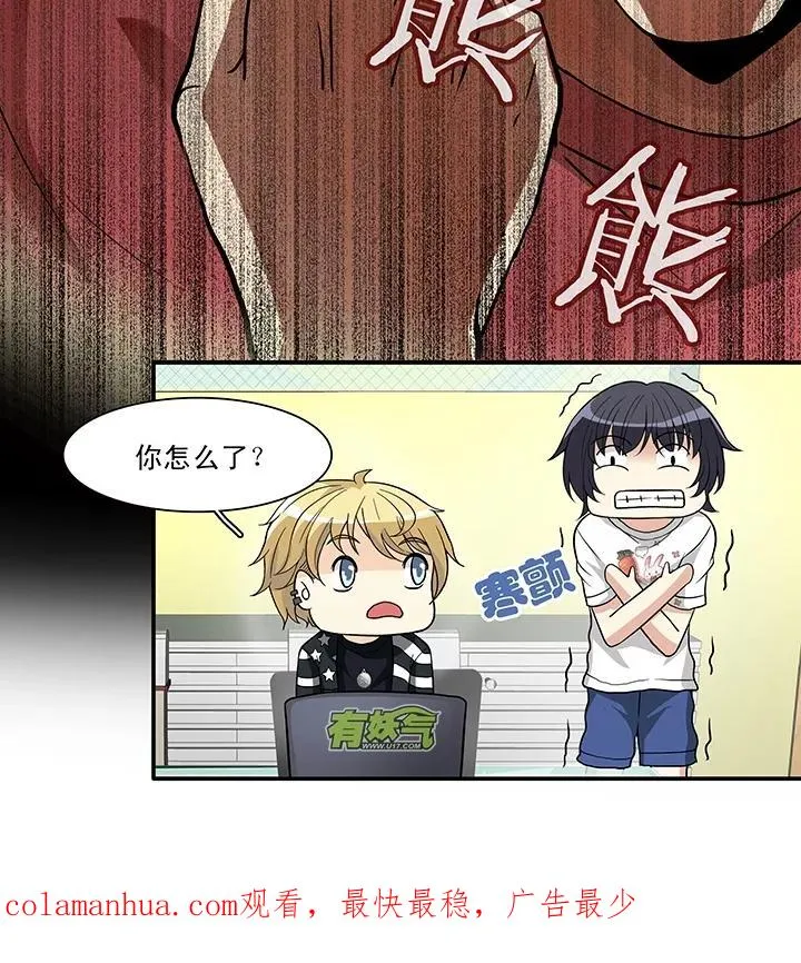 第108话 为漫画拼搏1 第24页