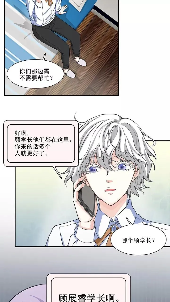 第109话 为漫画拼搏2 第2页