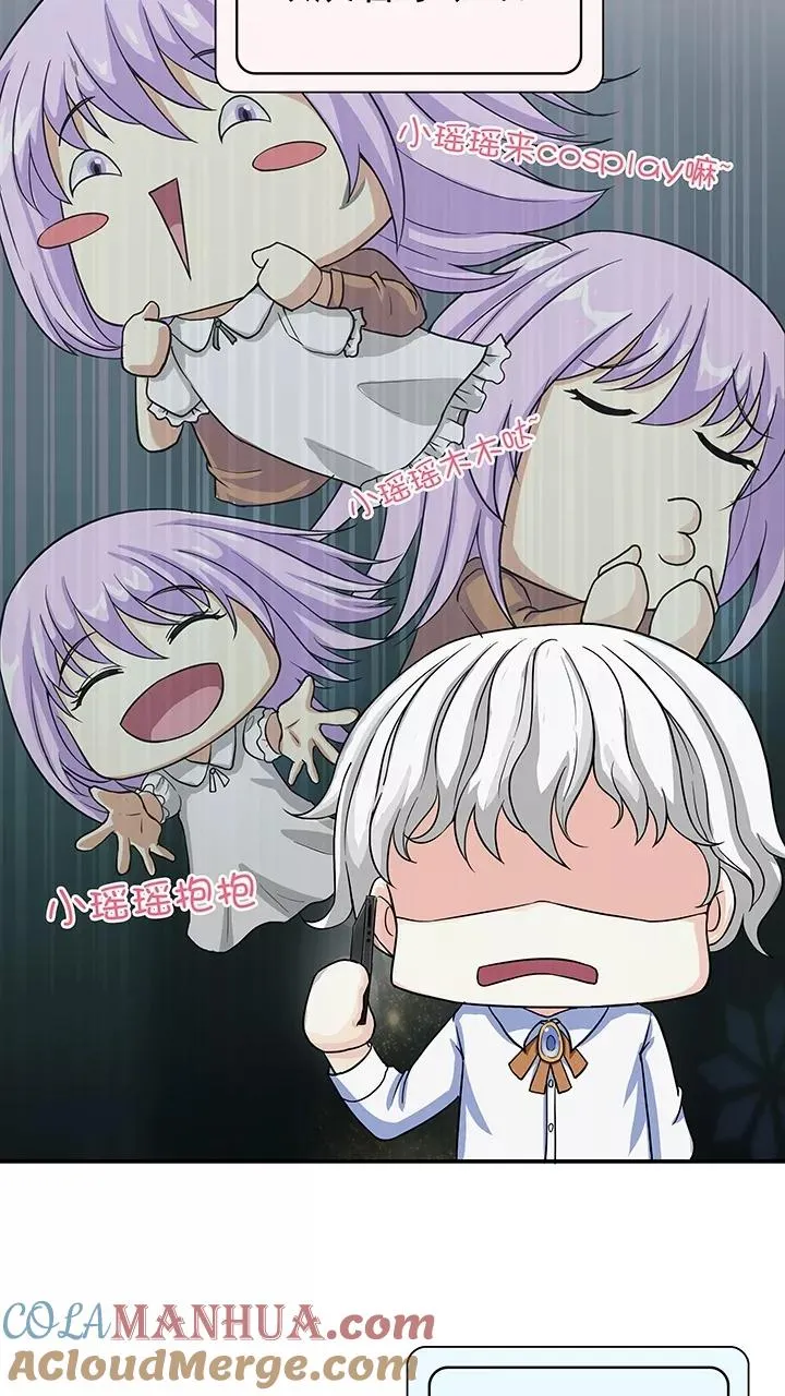 第109话 为漫画拼搏2 第3页