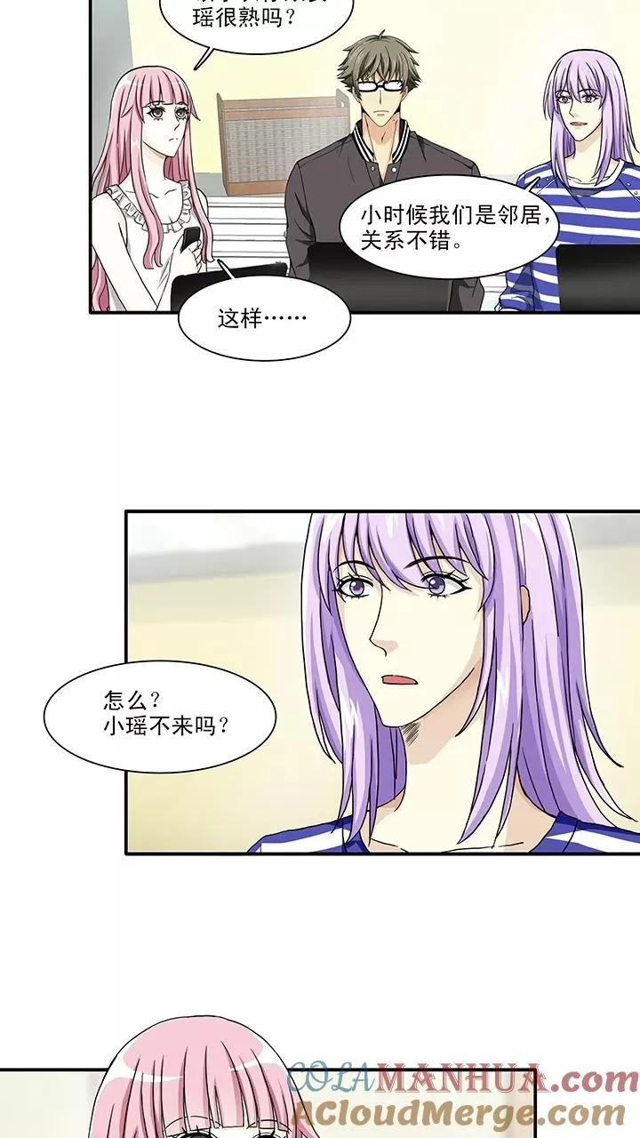 第109话 为漫画拼搏2 第5页