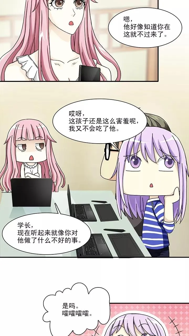 第109话 为漫画拼搏2 第6页