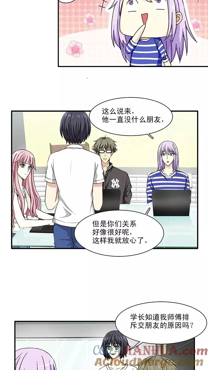 第109话 为漫画拼搏2 第7页
