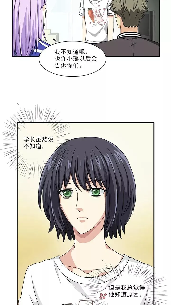 第109话 为漫画拼搏2 第8页