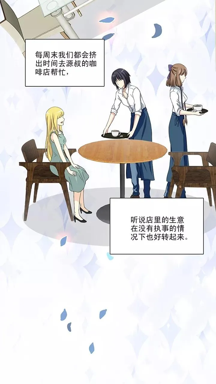 第109话 为漫画拼搏2 第10页
