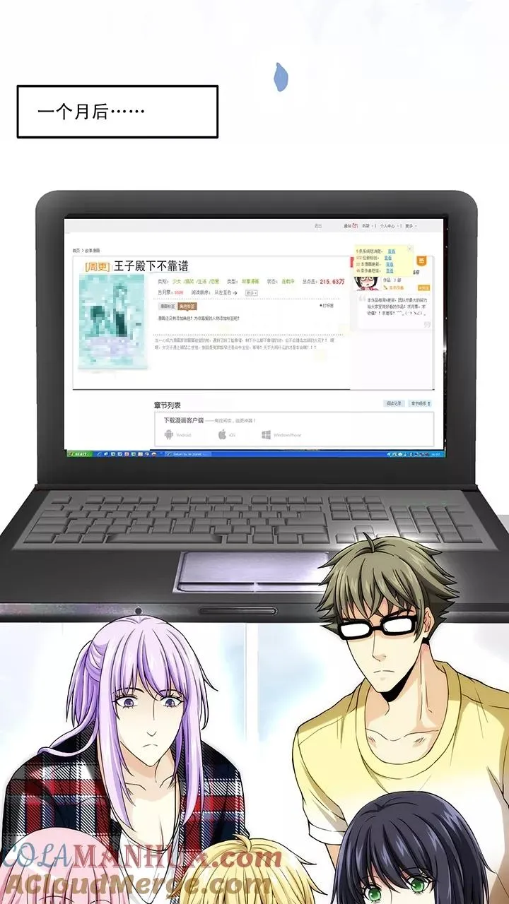 第109话 为漫画拼搏2 第11页