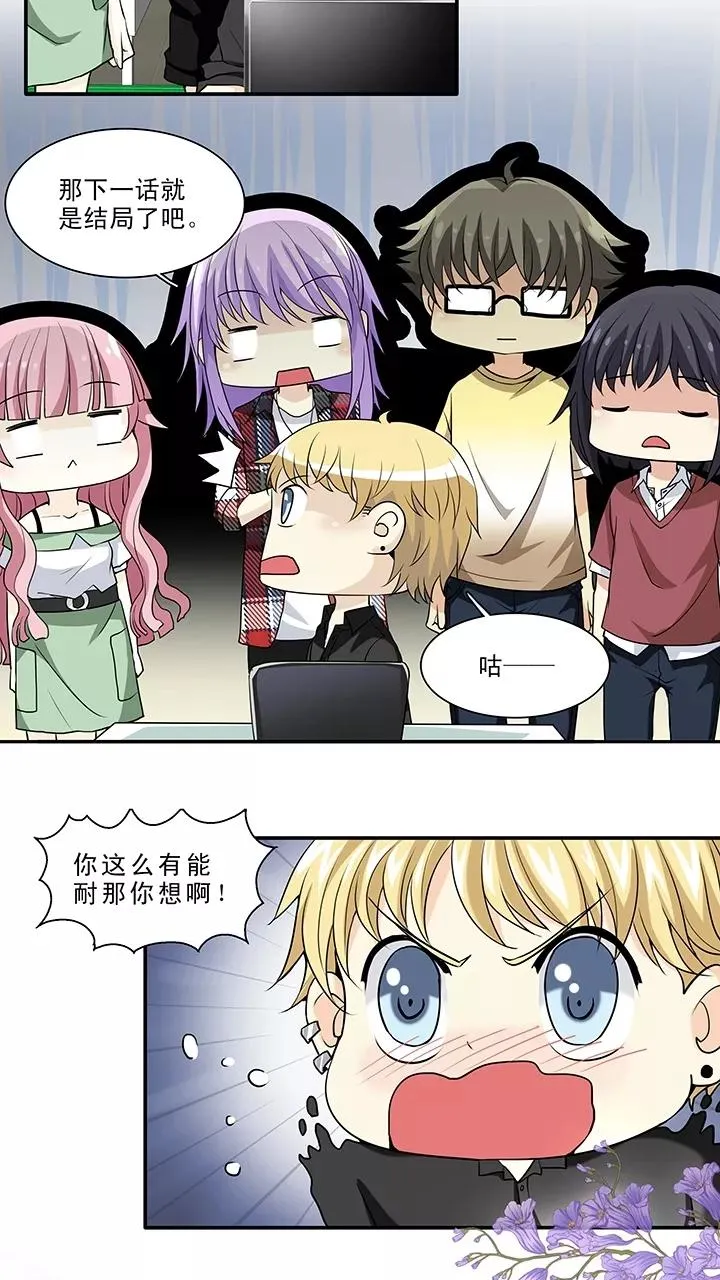 第109话 为漫画拼搏2 第18页