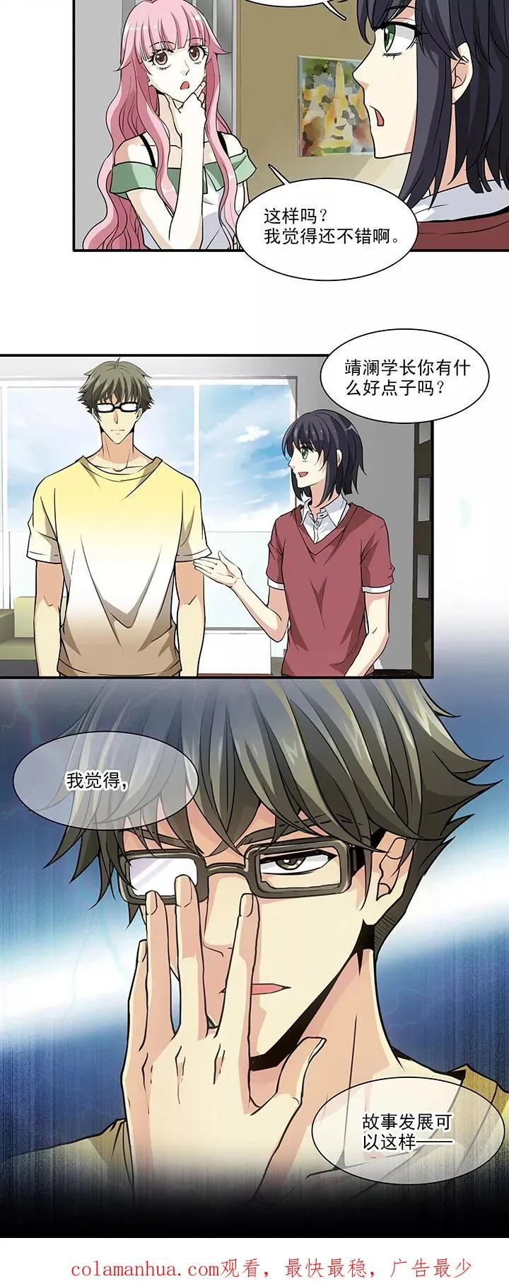 第109话 为漫画拼搏2 第22页