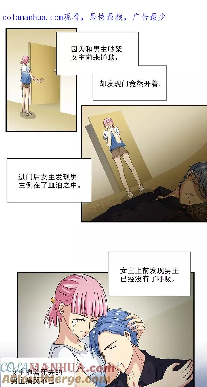 第110话 美味大餐1 第1页