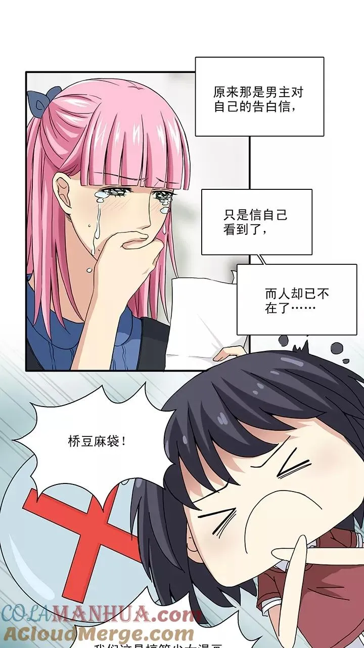 第110话 美味大餐1 第3页