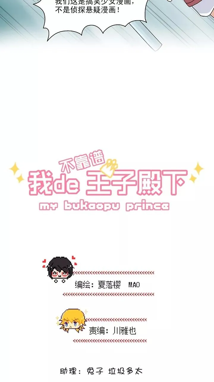 第110话 美味大餐1 第4页