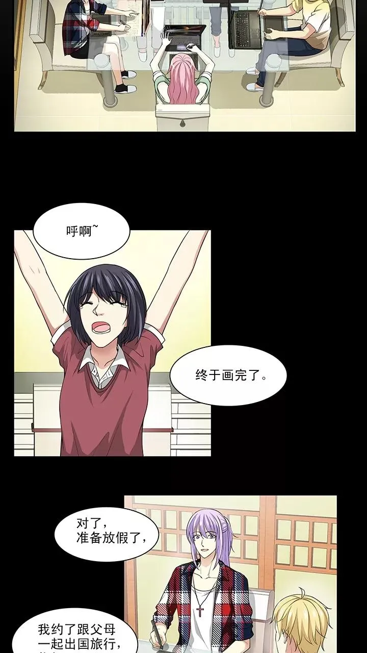 第110话 美味大餐1 第12页