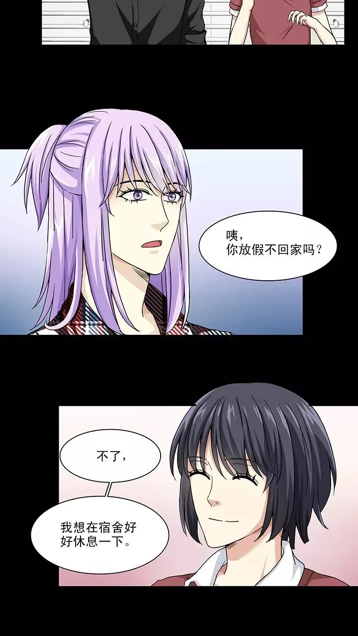 第110话 美味大餐1 第14页