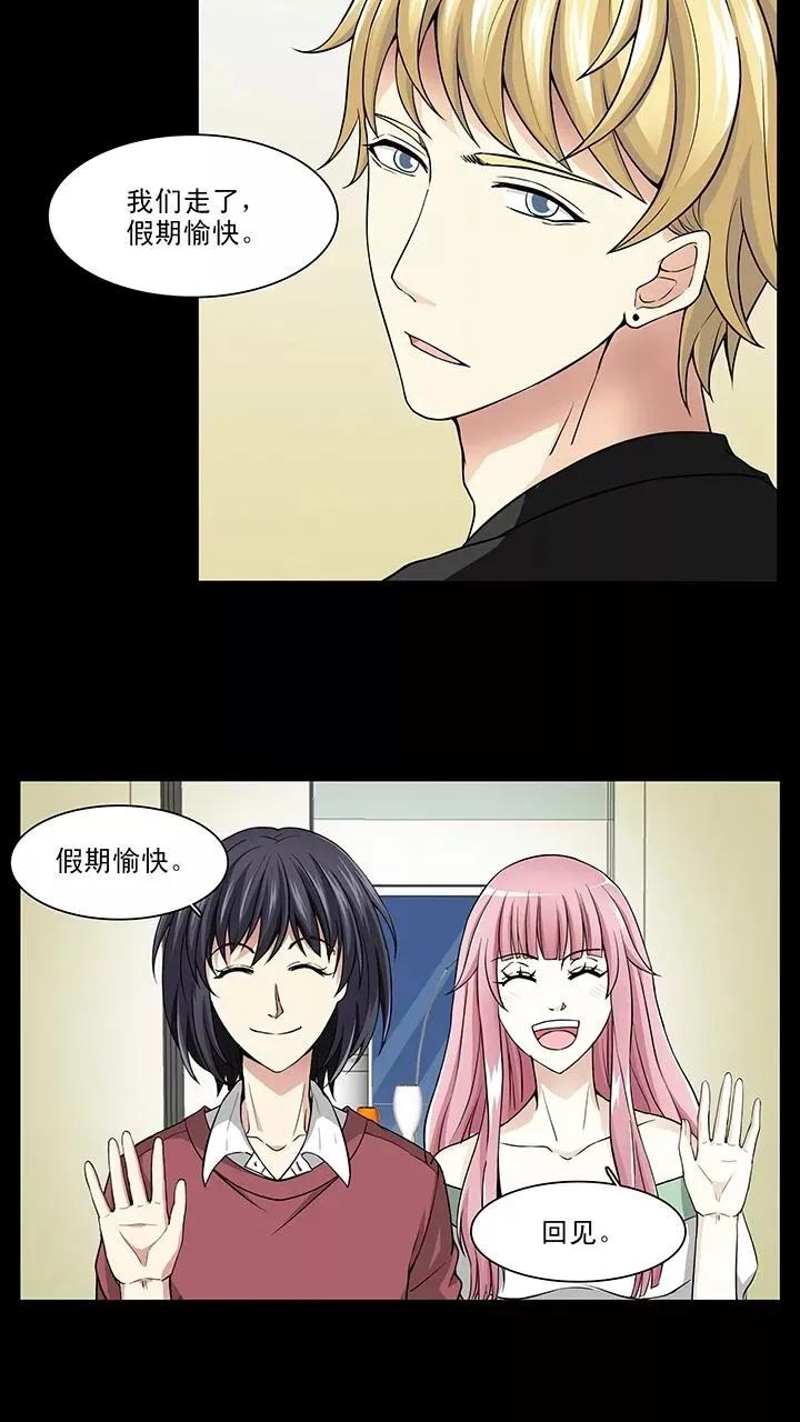 第110话 美味大餐1 第16页