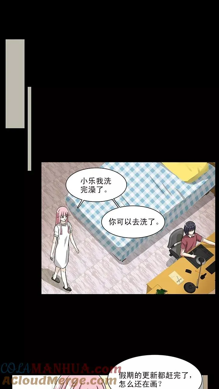第110话 美味大餐1 第17页