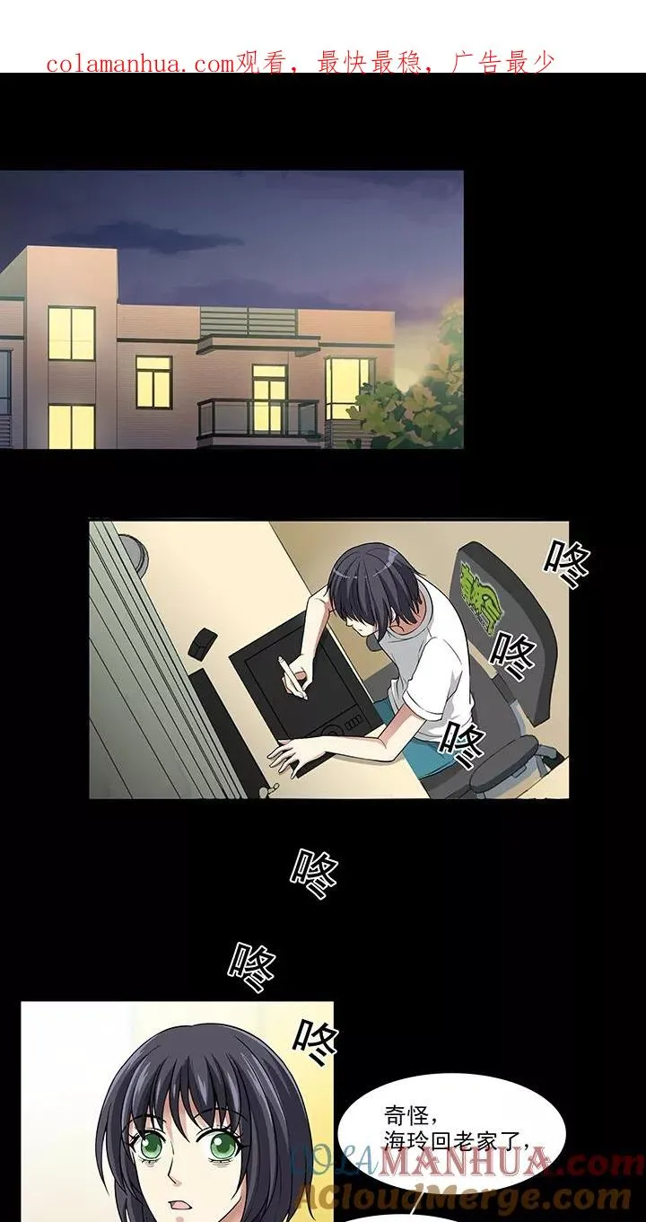 第111话 美味大餐2 第1页