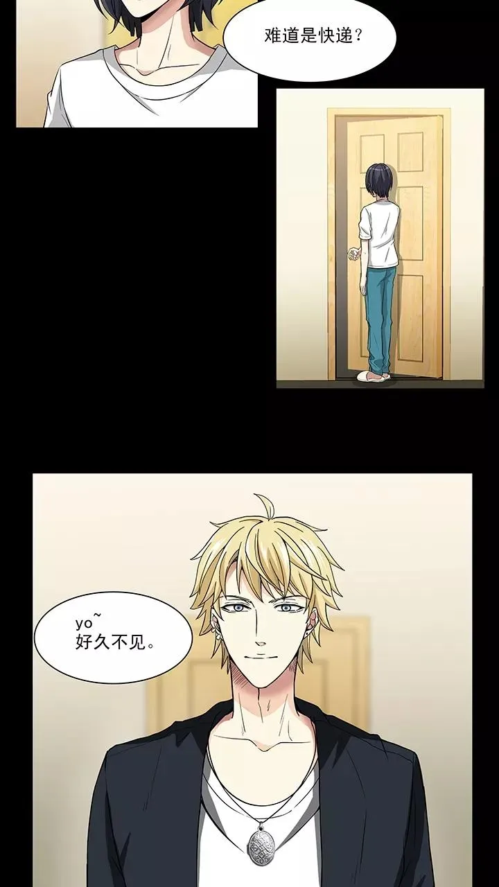 第111话 美味大餐2 第2页