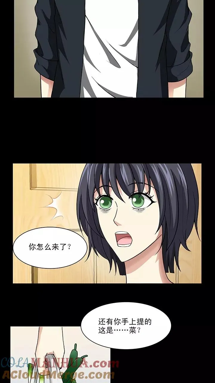第111话 美味大餐2 第3页