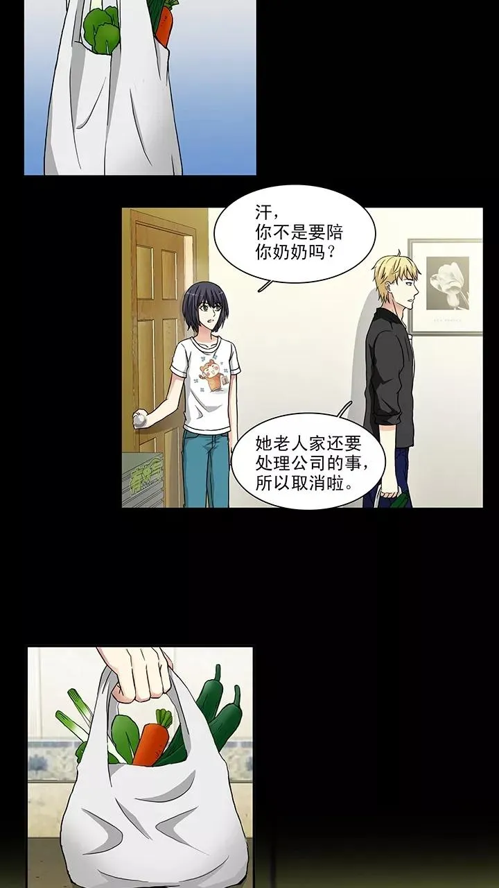 第111话 美味大餐2 第4页