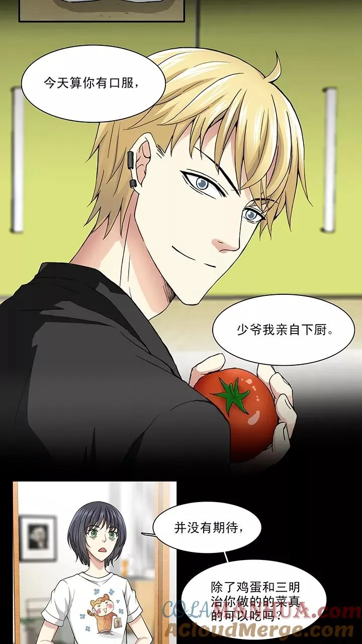 第111话 美味大餐2 第5页