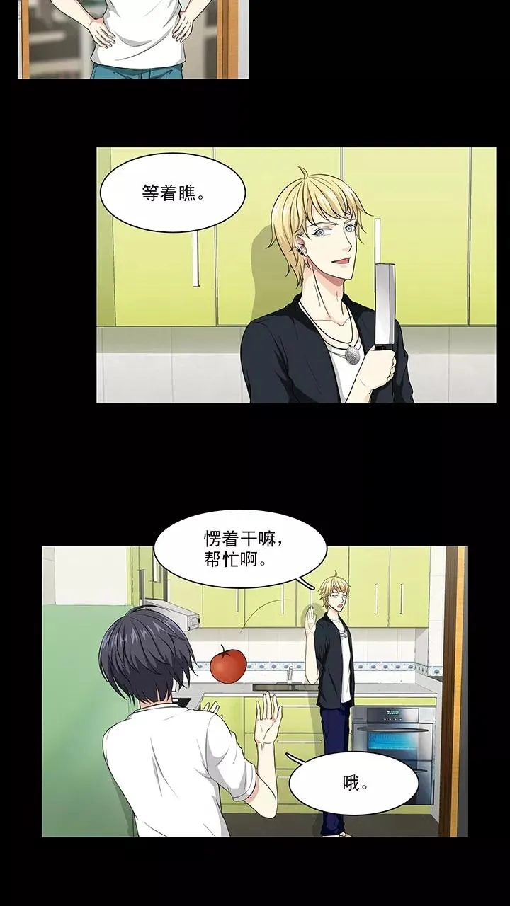 第111话 美味大餐2 第6页
