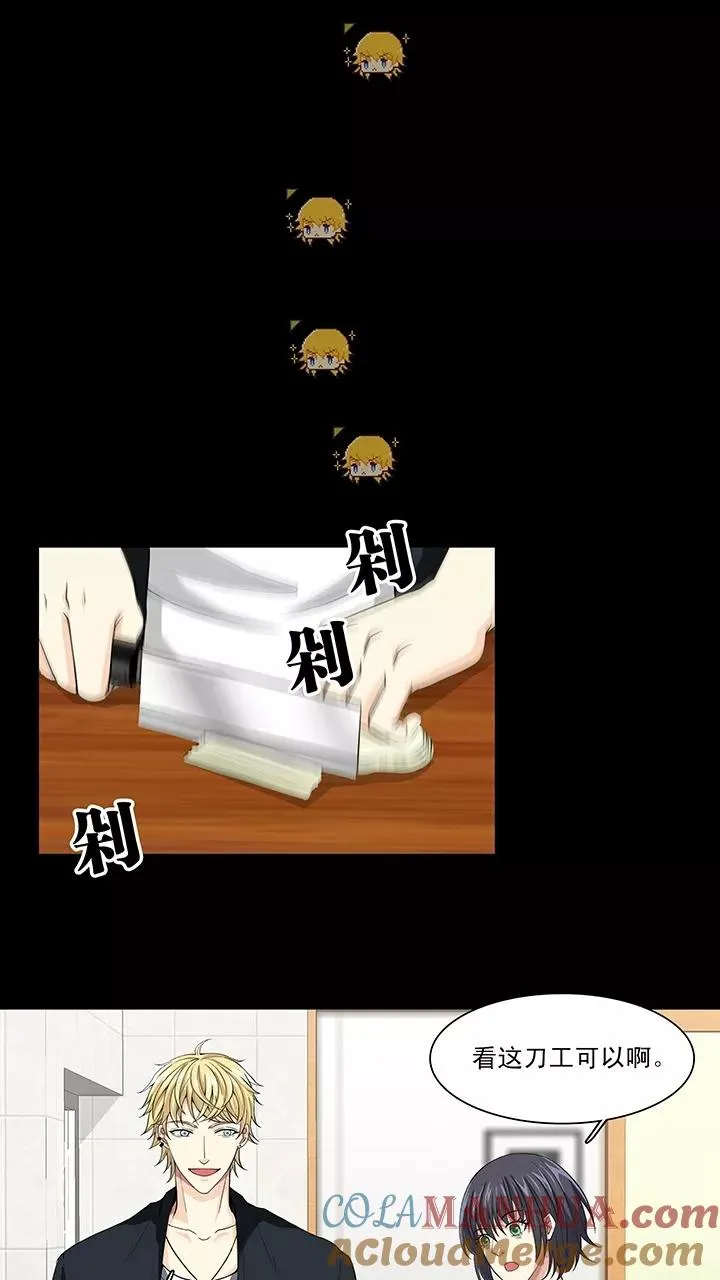 第111话 美味大餐2 第7页