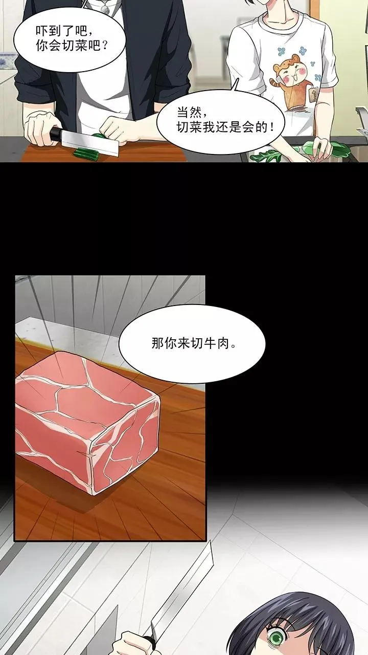 第111话 美味大餐2 第8页