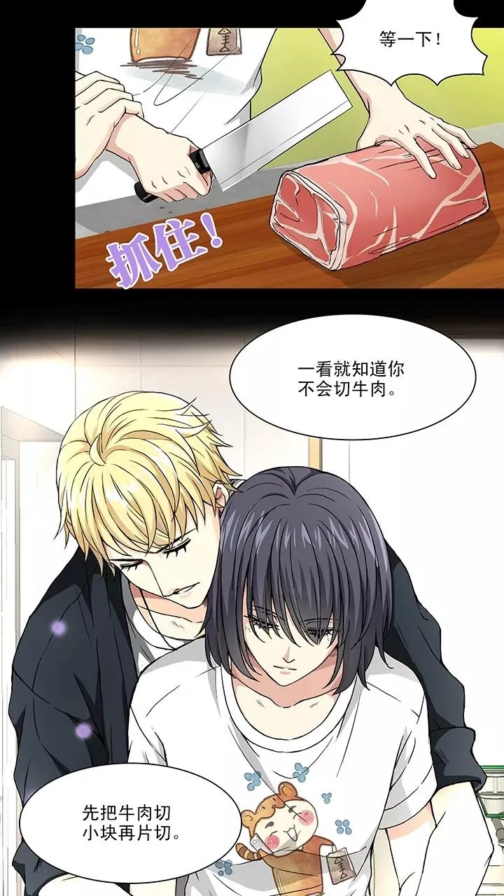 第111话 美味大餐2 第10页