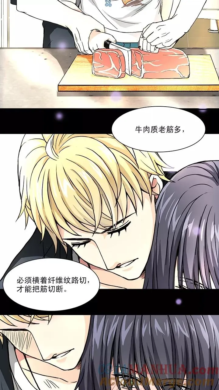 第111话 美味大餐2 第11页