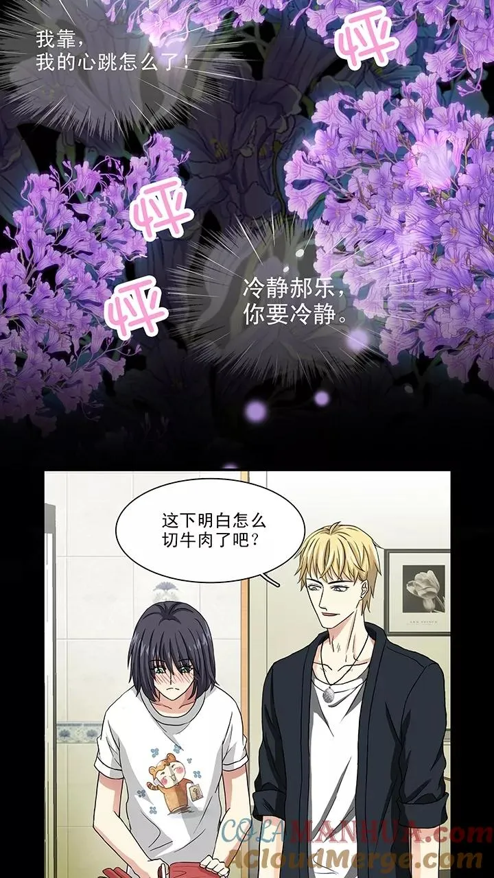 第111话 美味大餐2 第13页