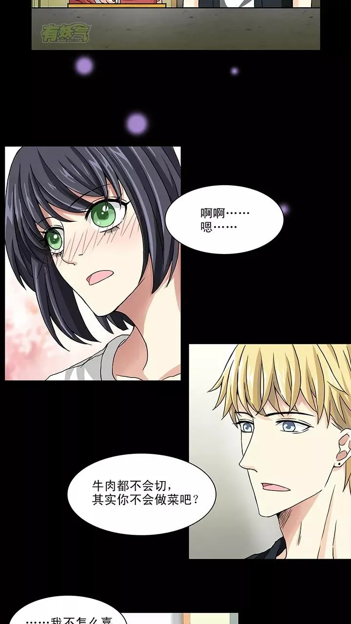 第111话 美味大餐2 第14页