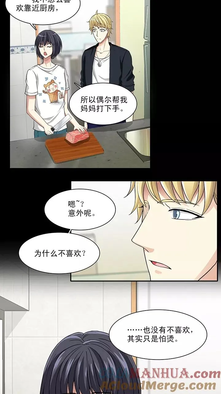 第111话 美味大餐2 第15页