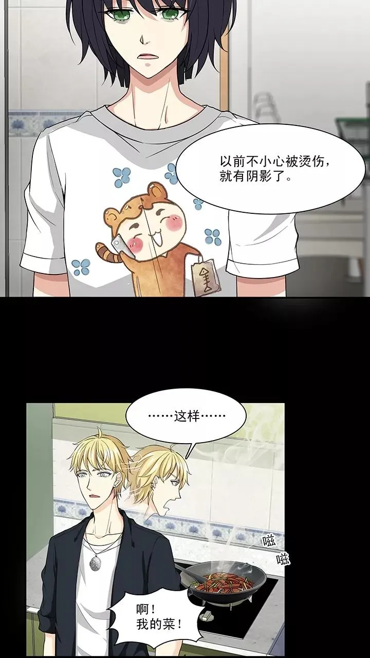 第111话 美味大餐2 第16页