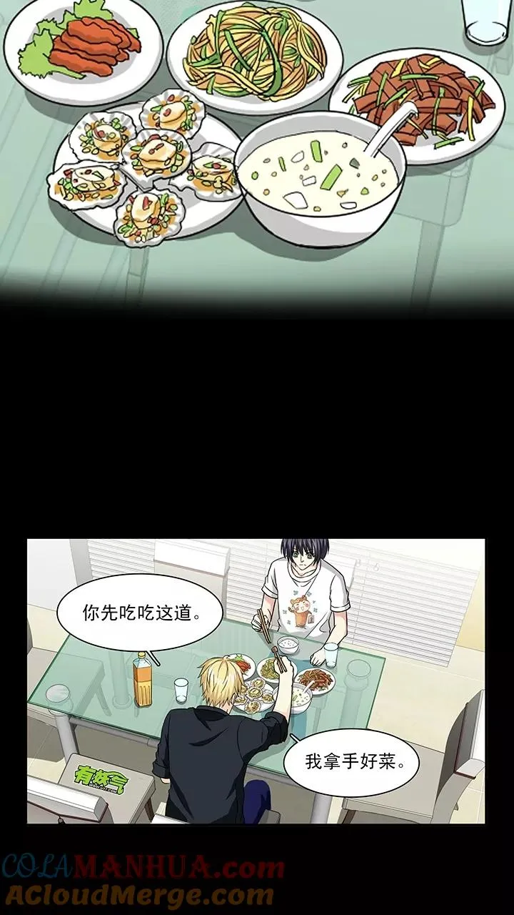 第111话 美味大餐2 第19页