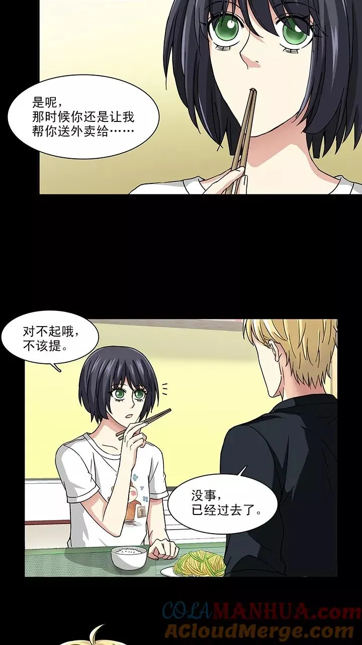 第111话 美味大餐2 第21页