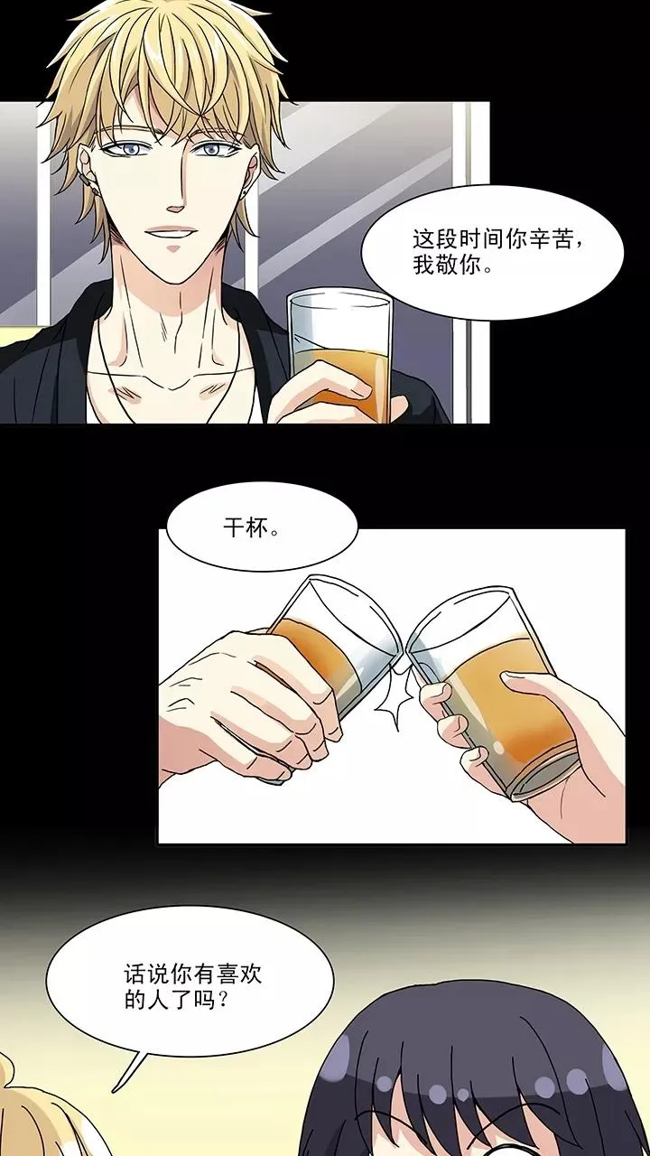 第111话 美味大餐2 第22页