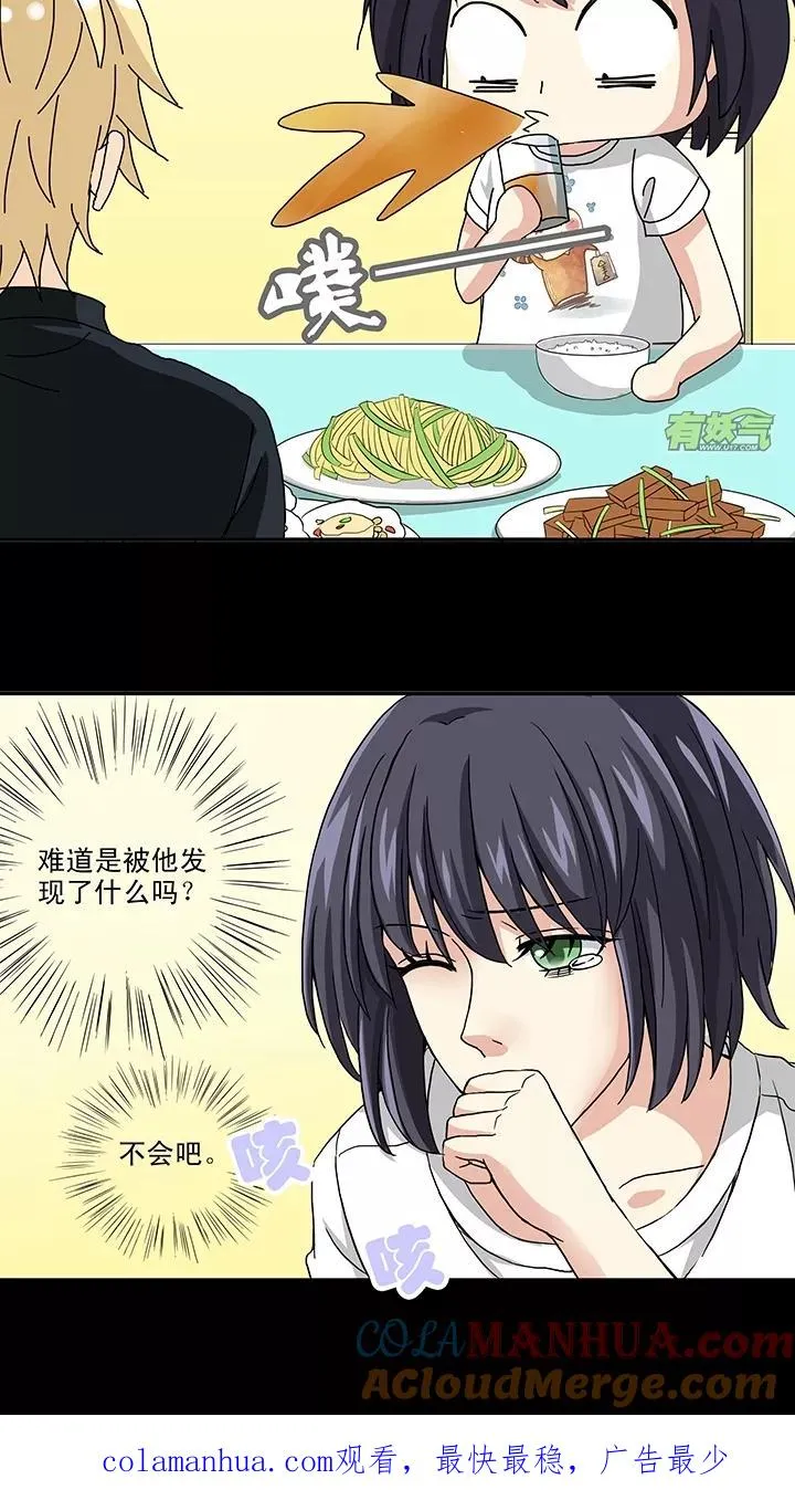 第111话 美味大餐2 第23页