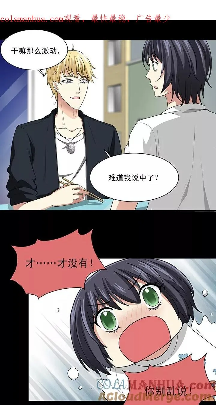 第112话 股东大会1 第1页
