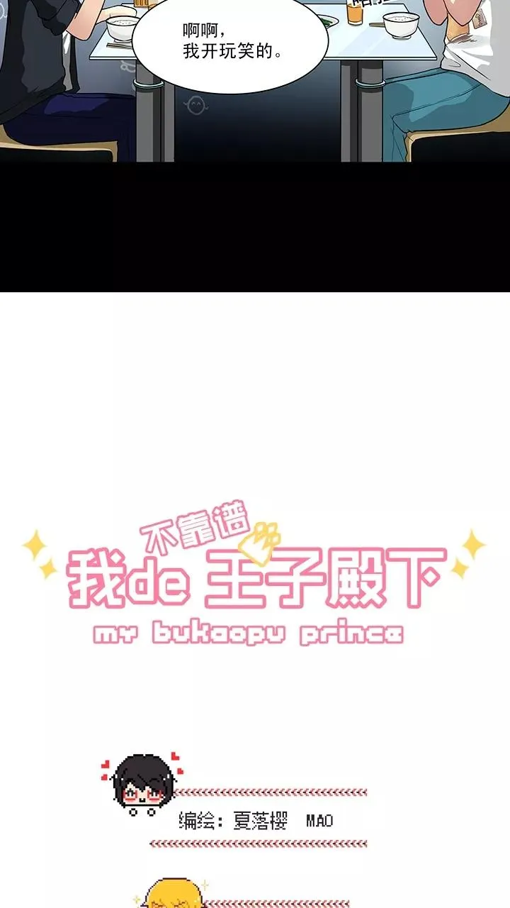 第112话 股东大会1 第4页