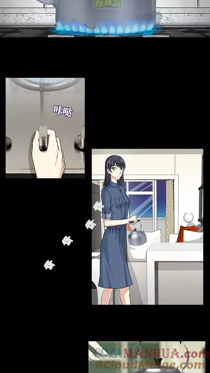 第112话 股东大会1 第11页