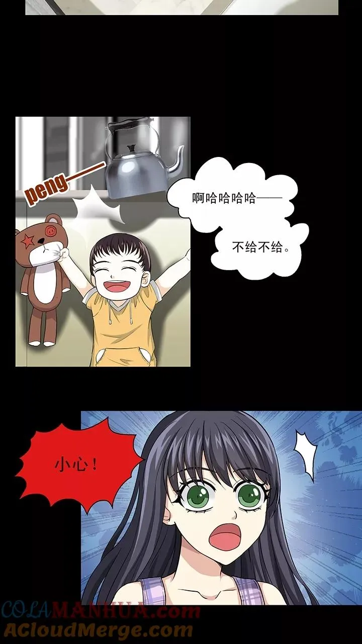 第112话 股东大会1 第13页