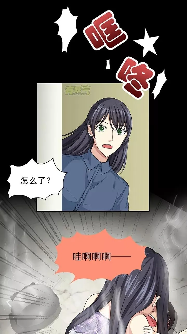 第112话 股东大会1 第14页