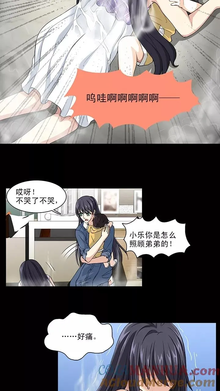 第112话 股东大会1 第15页