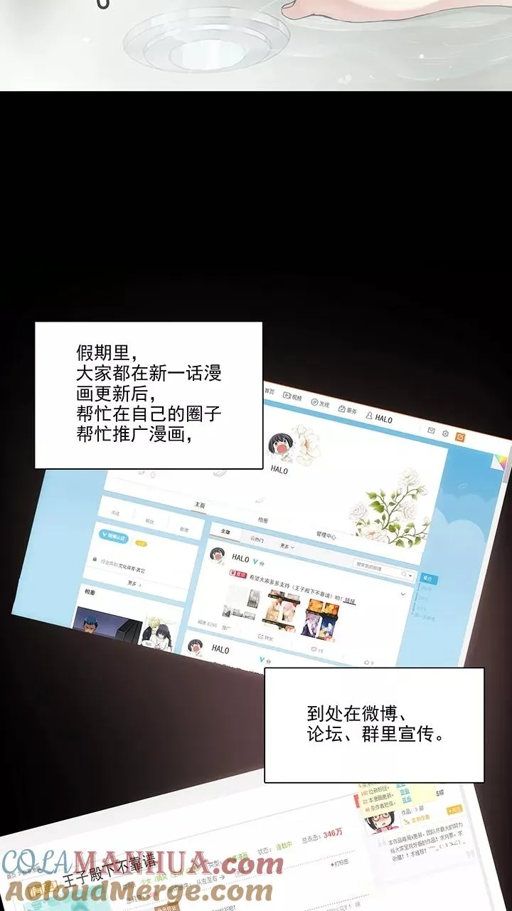 第112话 股东大会1 第19页