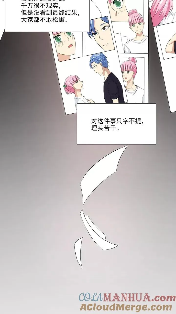 第112话 股东大会1 第21页