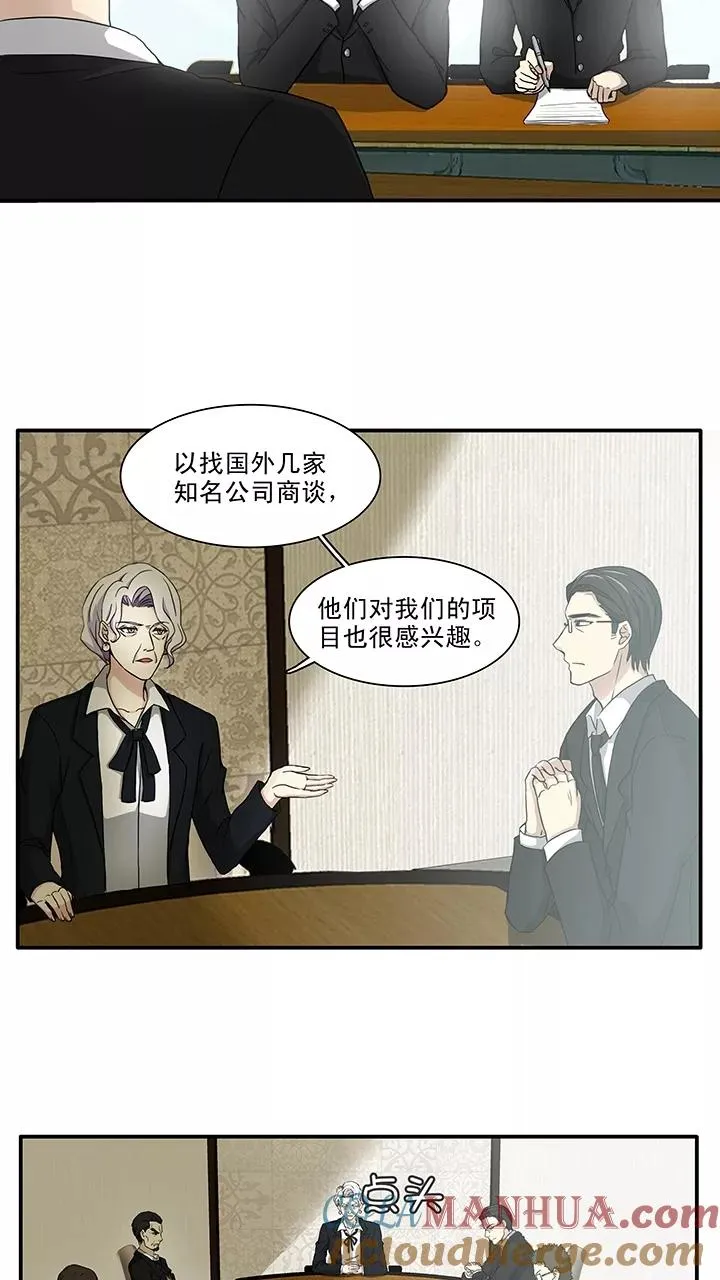 第113话 股东大会2 第5页